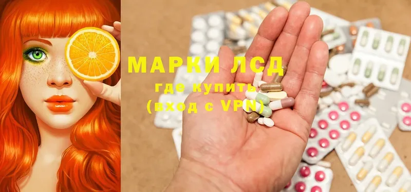 Лсд 25 экстази ecstasy Кодинск