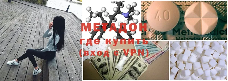 купить наркотики цена  Кодинск  МЕТАДОН VHQ 